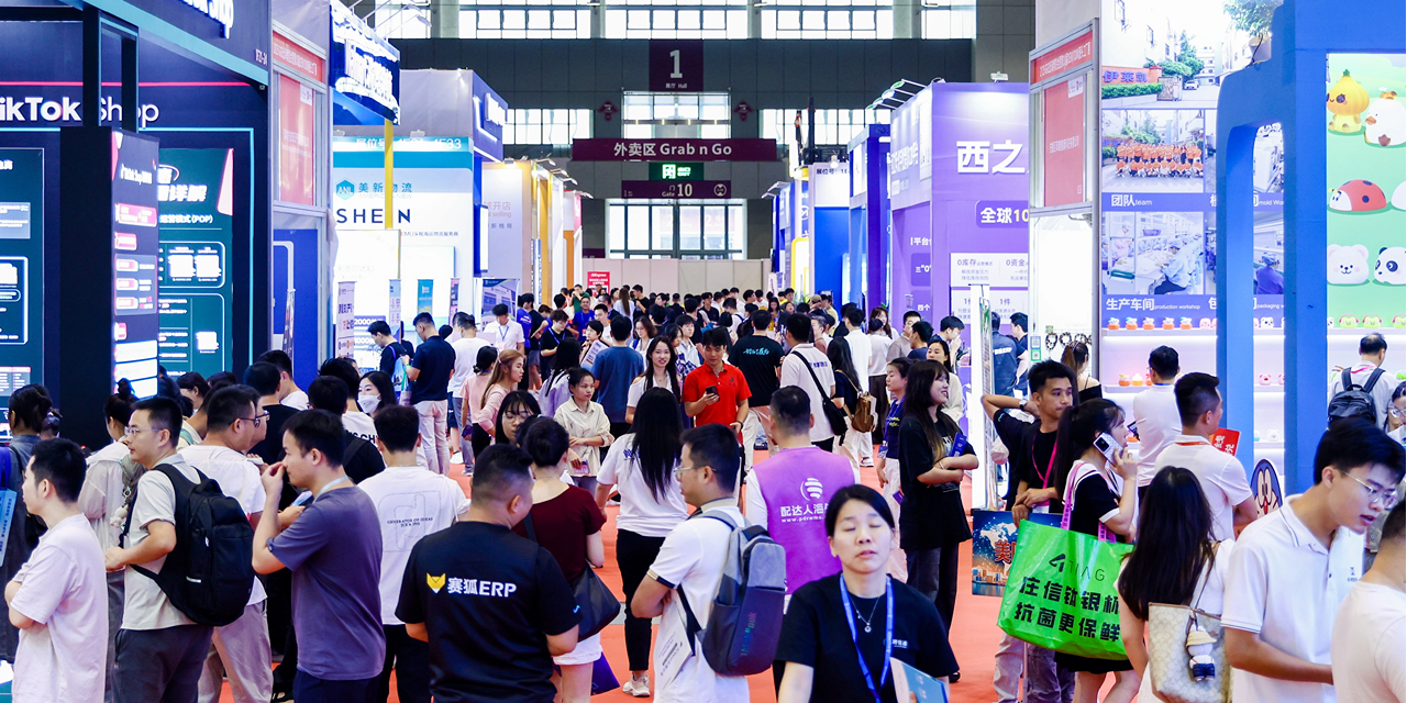 破界共生，韧性增长！2025GGE跨境出海博览会20日盛大启幕