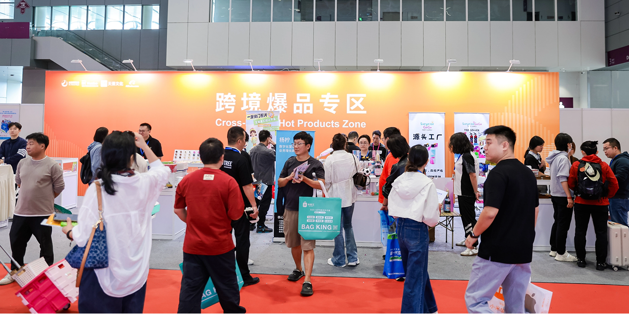 双线掘金！GGE联合阿里国际站打造跨境爆品专区