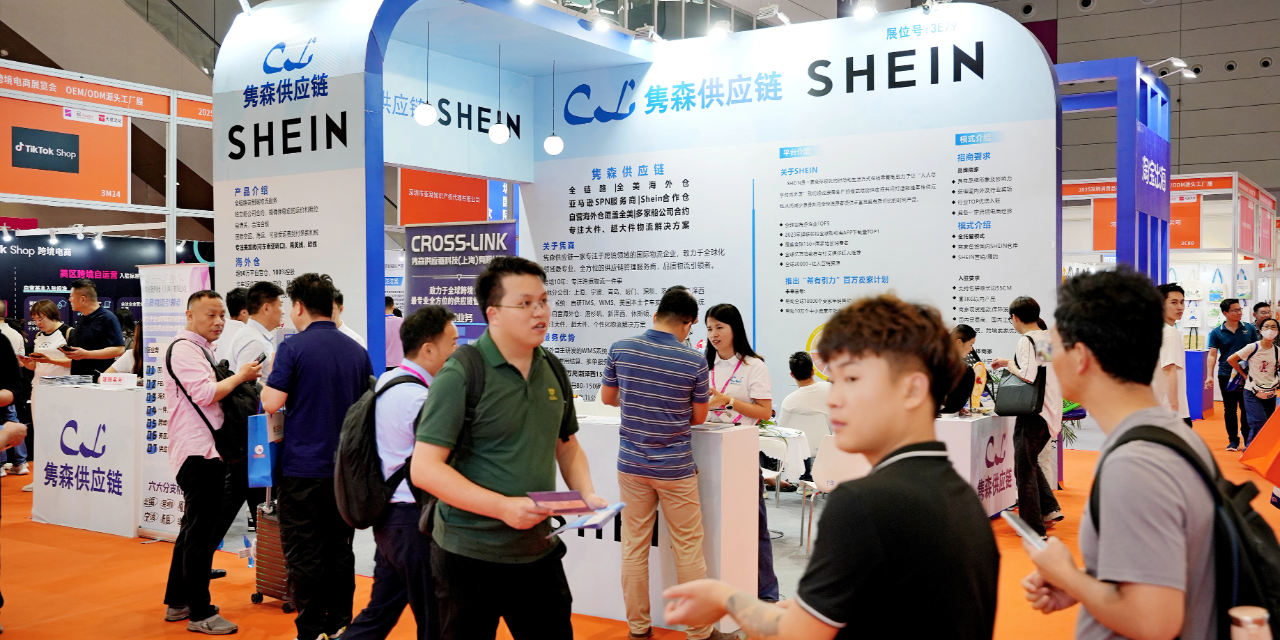 SHEIN官方入驻礼包公开！10月展会现场解锁专属福利