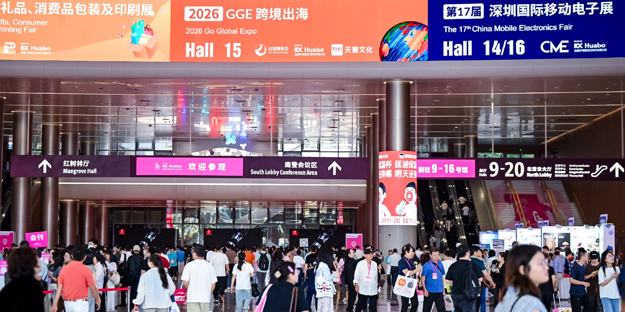 收官不散场 | 2026 GGE深圳跨境出海博览会落幕，10月秋季展再相约