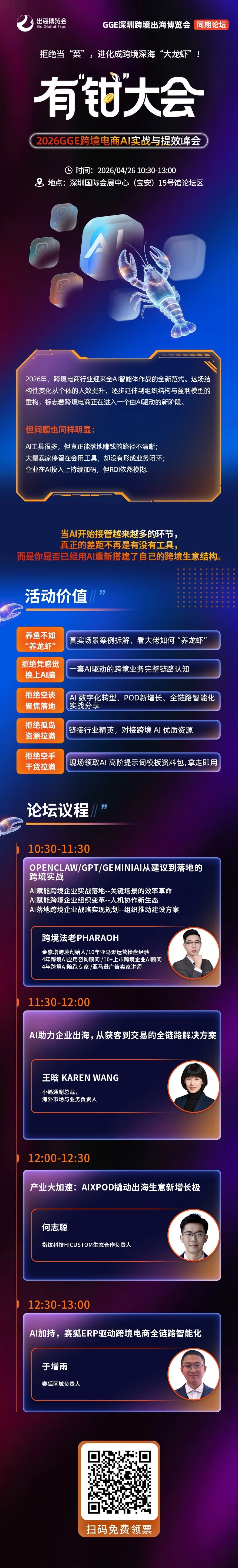 4月26日AI专场